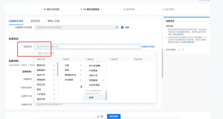 抖音小店酒水类目怎么报白？酒类保证金多少？ 第8张