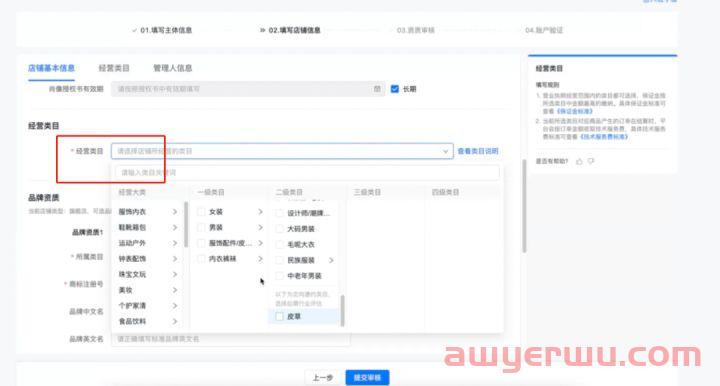 抖音小店酒水类目怎么报白？酒类保证金多少？ 第7张