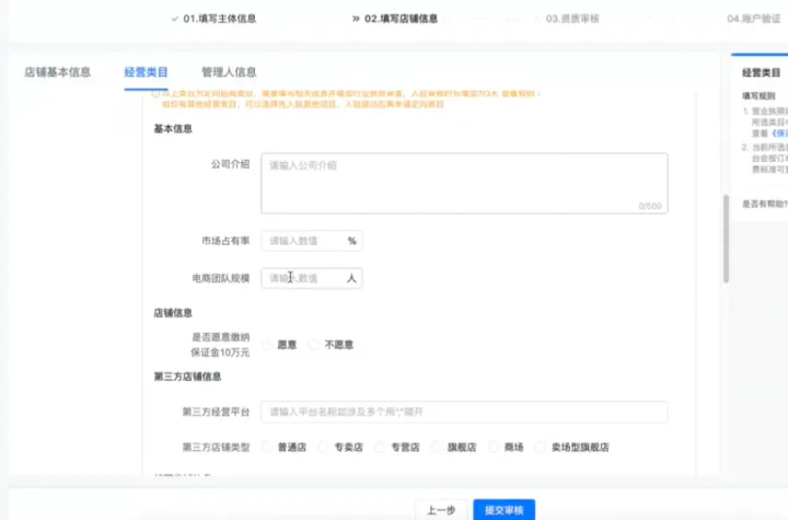 抖音小店酒水类目怎么报白？酒类保证金多少？ 第10张