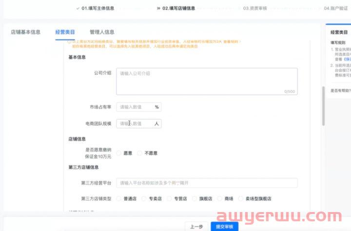 抖音小店酒水类目怎么报白？酒类保证金多少？ 第9张