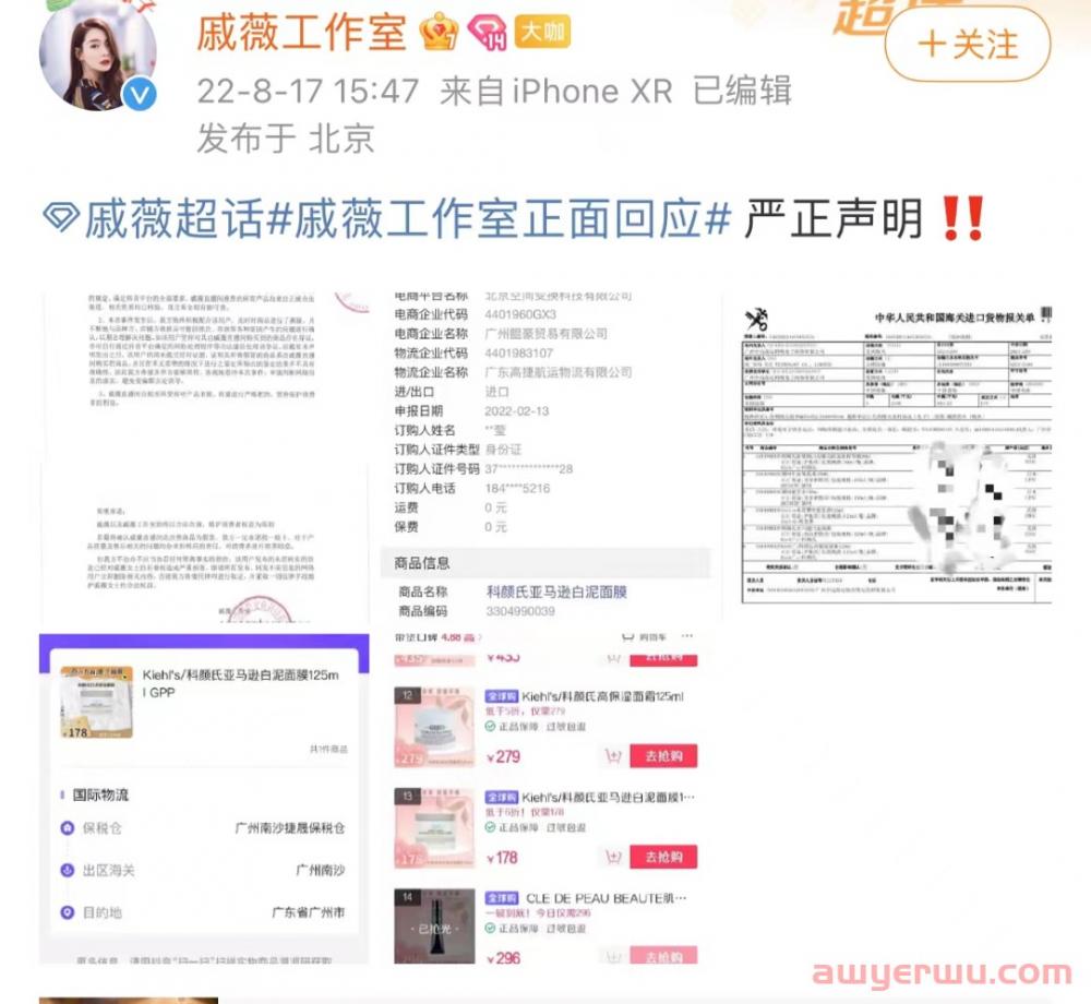 从“向太”首播隔空diss张兰，足见直播带货难以复制“东方甄选” 第4张