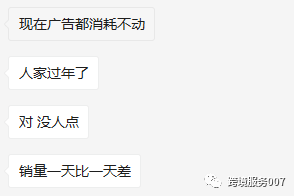 亚马逊旺季正式结束!销量一片惨淡,卖家:F5越按心越凉! 第2张 亚马逊旺季正式结束!销量一片惨淡,卖家:F5越按心越凉! 第2张
