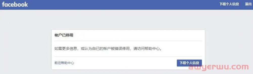 Facebook频繁封号如何解封？怎么降低封号风险？ 第2张