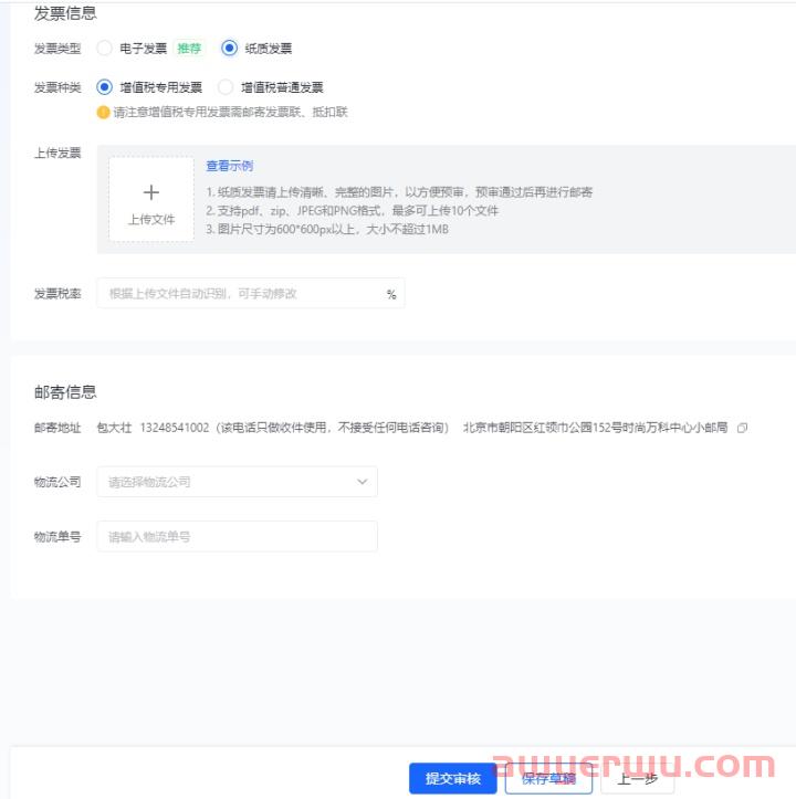 抖音小店发票新规:抖店商家不开发票的影响及开票全流程 第7张 抖音小店发票新规:抖店商家不开发票的影响及开票全流程 第7张