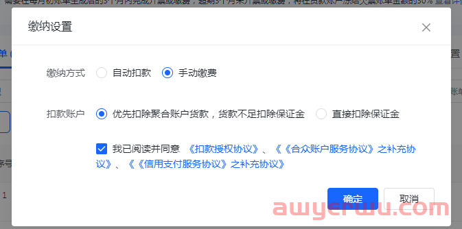 抖音小店发票新规:抖店商家不开发票的影响及开票全流程 第11张 抖音小店发票新规:抖店商家不开发票的影响及开票全流程 第11张