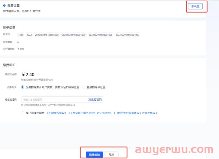 抖音小店发票新规:抖店商家不开发票的影响及开票全流程 第9张 抖音小店发票新规:抖店商家不开发票的影响及开票全流程 第9张