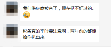 多家深圳跨境电商公司税务被稽查，最高罚款数百万！ 第2张