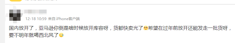 圣诞节不快乐，开局即巅峰，供应链应阳尽阳 第4张