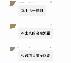 你以为Coupang本土店很容易出单？现实是...... 第2张