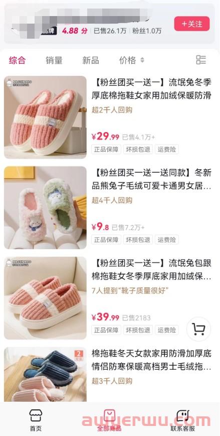 抖音小店动销起店操作全流程 第1张