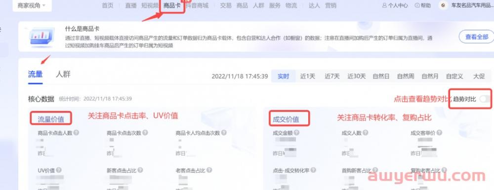 抖音小店动销起店操作全流程 第2张