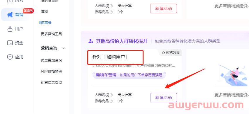 抖音小店销量怎么提高？一个操作订单量翻倍！ 第3张