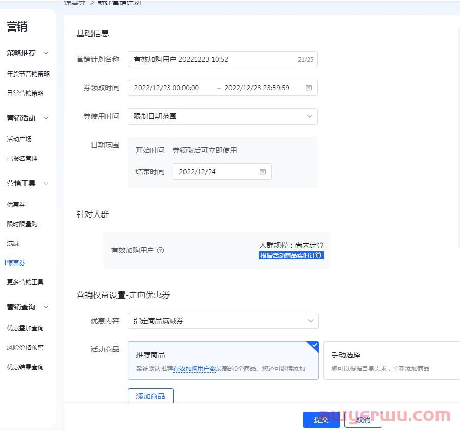 抖音小店销量怎么提高？一个操作订单量翻倍！ 第4张