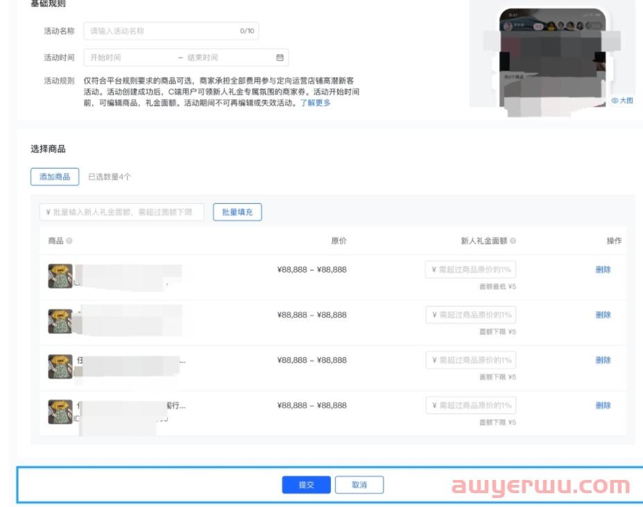 抖音小店销量怎么提高？一个操作订单量翻倍！ 第9张