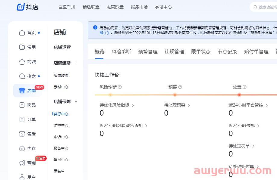 抖音小店如何关联橱窗?商品橱窗和小店有什么区别最全最详细的解答 第1张 抖音小店如何关联橱窗?商品橱窗和小店有什么区别最全最详细的解答 第1张
