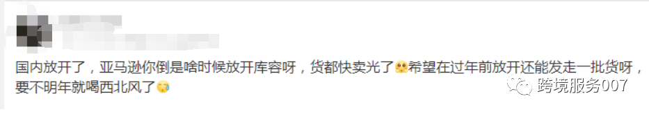 没订单了！多个跨境公司提前放假，这几件事请立即去做！ 第2张