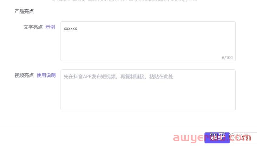  抖店商品如何加入精选联盟？精选联盟推广方式有哪些？ 第13张