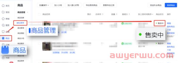 抖音小店搜索流量玩法:推荐热词标题优化提升30%搜索成交 第6张 抖音小店搜索流量玩法:推荐热词标题优化提升30%搜索成交 第6张