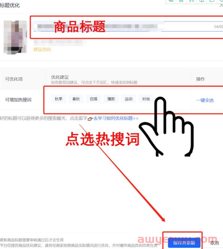 抖音小店搜索流量玩法:推荐热词标题优化提升30%搜索成交 第5张 抖音小店搜索流量玩法:推荐热词标题优化提升30%搜索成交 第5张