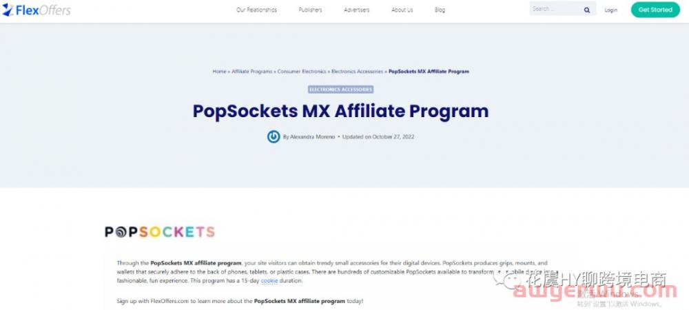 【工具推荐】Affiliate联盟Kol情报洞察Tool推荐&操作指南 第10张