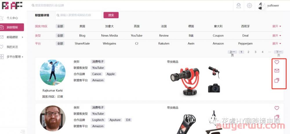 【工具推荐】Affiliate联盟Kol情报洞察Tool推荐&操作指南 第12张