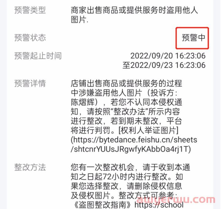 抖音小店新规则：这两类商品赶紧下架，违规有清退店铺风险 第1张