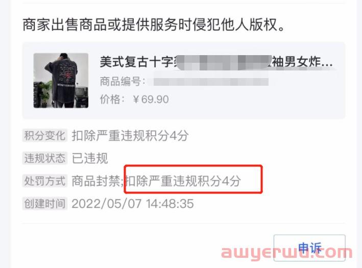 抖音小店新规则：这两类商品赶紧下架，违规有清退店铺风险 第2张