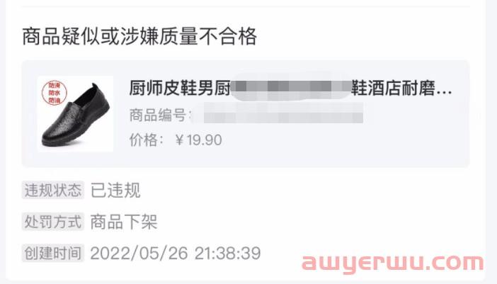 抖音小店新规则：这两类商品赶紧下架，违规有清退店铺风险 第3张