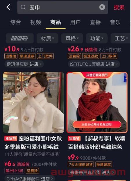 抖音小店商品卡流量是什么?商品卡流量怎么玩?一文全解 第1张 抖音小店商品卡流量是什么?商品卡流量怎么玩?一文全解 第1张