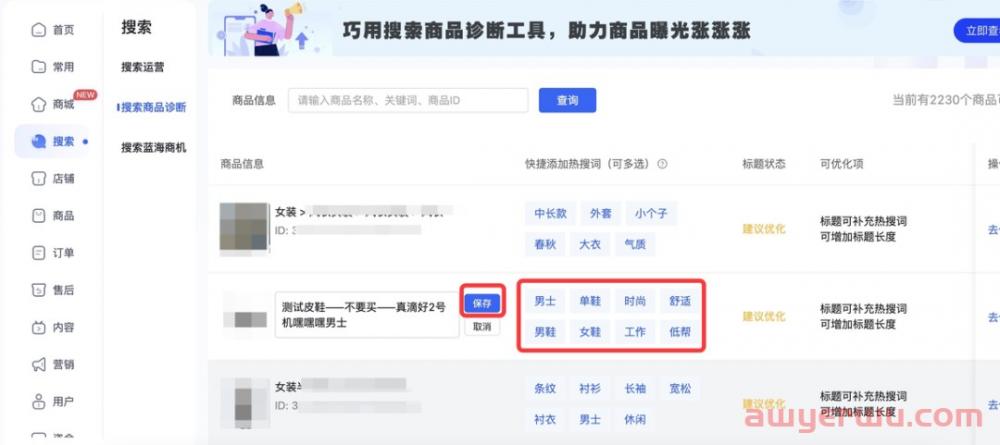 抖音小店商品卡流量是什么?商品卡流量怎么玩?一文全解 第4张 抖音小店商品卡流量是什么?商品卡流量怎么玩?一文全解 第4张