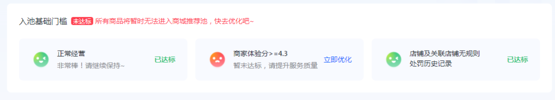 抖音小店商品卡流量是什么?商品卡流量怎么玩?一文全解 第5张 抖音小店商品卡流量是什么?商品卡流量怎么玩?一文全解 第5张