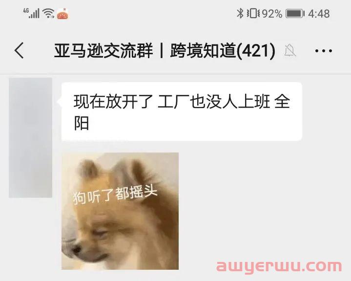 陆续变“羊”，大批跨境人提前放假 第2张