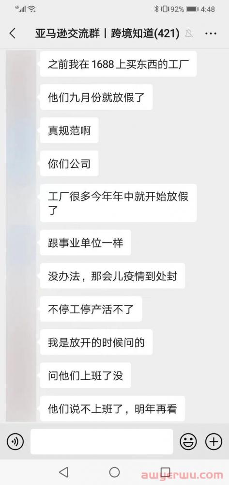 陆续变“羊”，大批跨境人提前放假 第5张