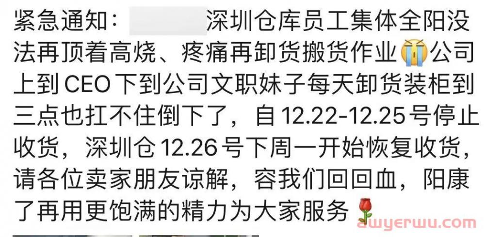 陆续变“羊”，大批跨境人提前放假 第3张