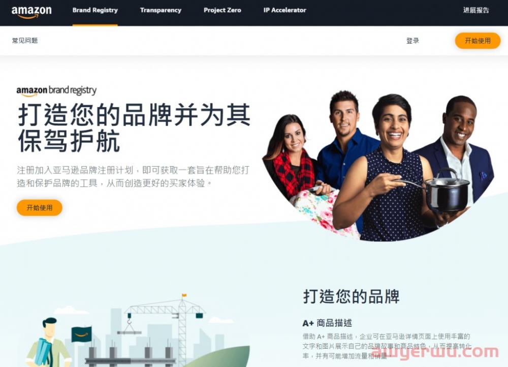 亚马逊商标注册面面观|带您快速了解其重要性及申请流程 第5张
