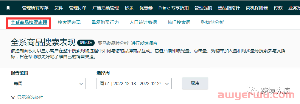 怎么利用搜索词表现报告复盘产品关键词布局？ 第1张
