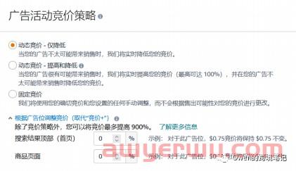手把手教你创建亚马逊广告活动 第5张