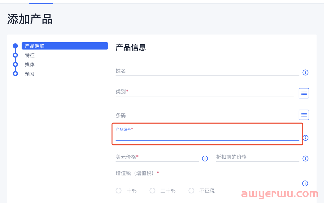 关于OZON产品三个ID的解释 第1张