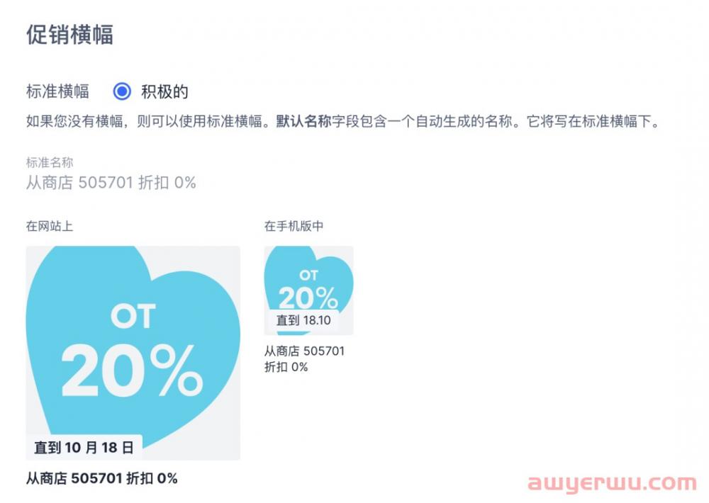 如何参与OZON促销活动以及自主设置促销优惠 第11张