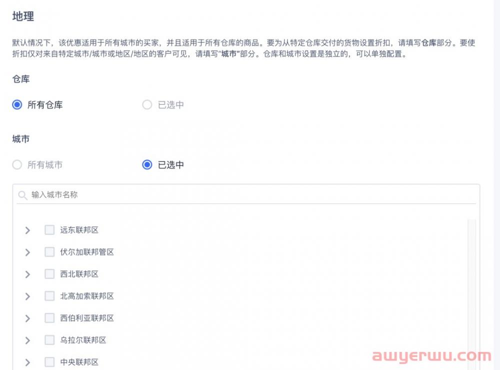 如何参与OZON促销活动以及自主设置促销优惠 第10张
