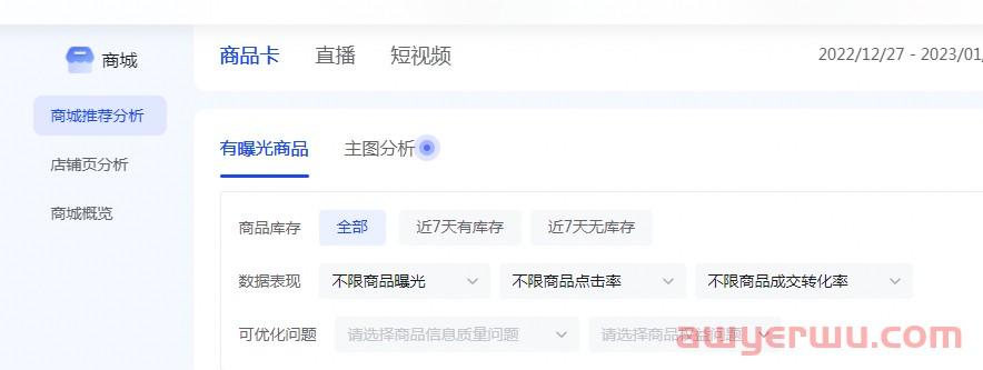 抖音开店怎么操作？一天卖6万的抖音小店每天都会做这5件事 第4张