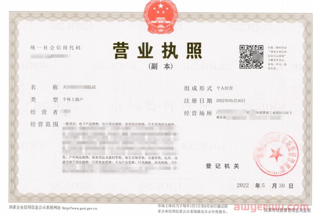 抖音小店经营范围怎么选？抖店经营类目和执照范围要一致吗？ 第1张
