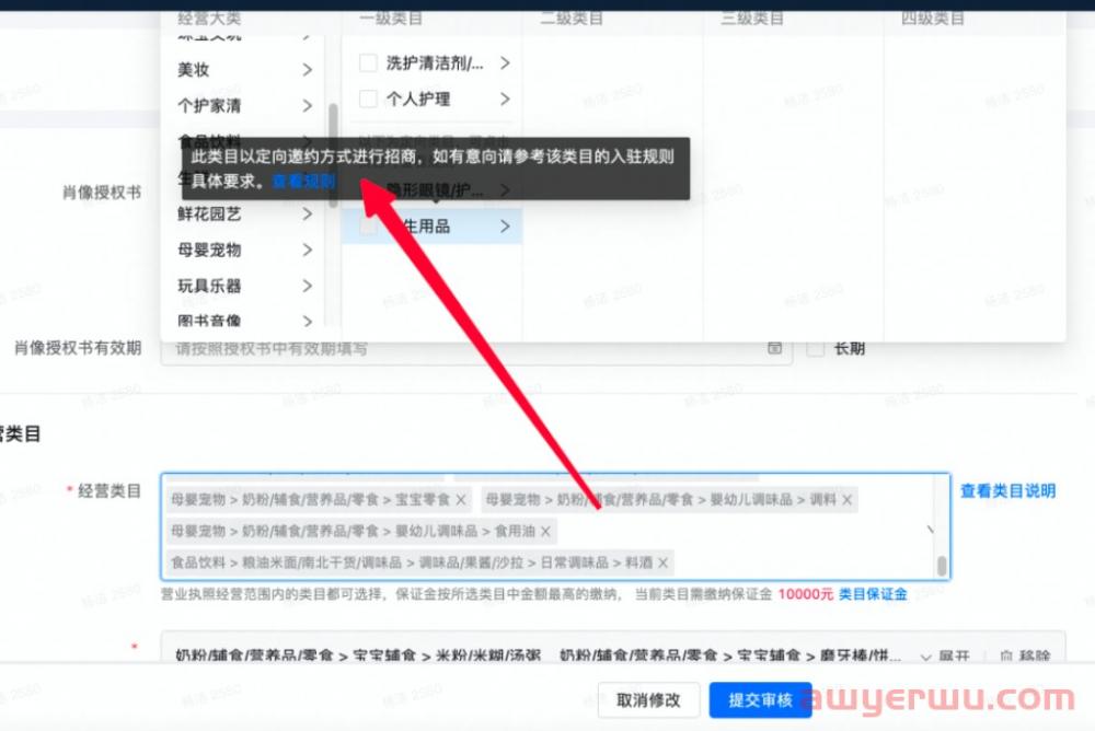 抖音小店经营范围怎么选？抖店经营类目和执照范围要一致吗？ 第5张