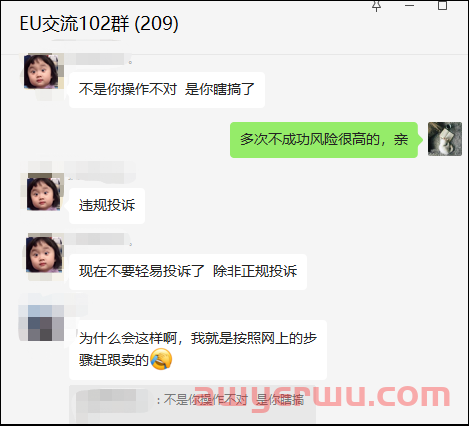 别瞎折腾！卖家的“举报权”突然崩了，原因是