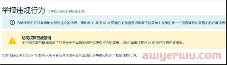 别瞎折腾！卖家的“举报权”突然崩了，原因是