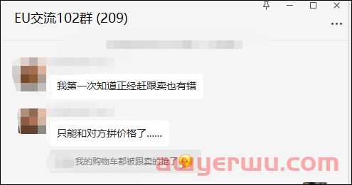 别瞎折腾！卖家的“举报权”突然崩了，原因是