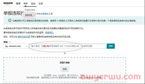 别瞎折腾！卖家的“举报权”突然崩了，原因是