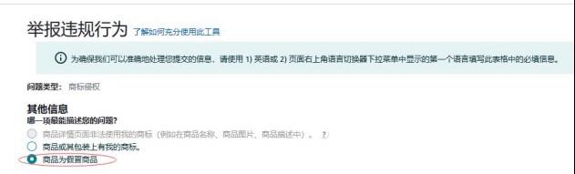 别瞎折腾！卖家的“举报权”突然崩了，原因是