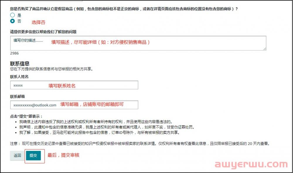 别瞎折腾！卖家的“举报权”突然崩了，原因是