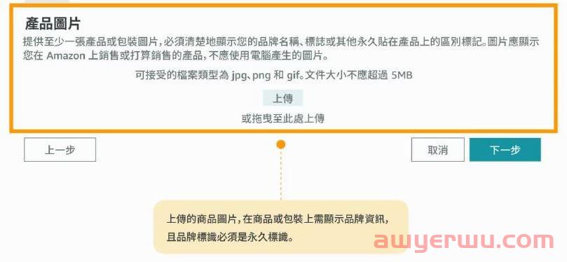 亚马逊品牌注册是什么？ 申请品牌注册的5大好处 第8张